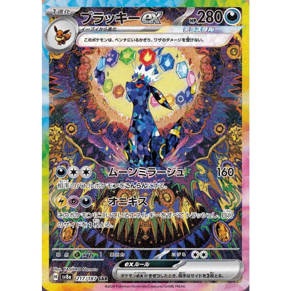 Terastal Festival Ex Japansk Booster Display Box - Image 3