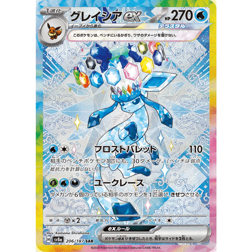 Terastal Festival Ex Japansk Booster Display Box - Image 4