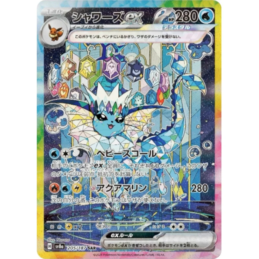 Terastal Festival Ex Japansk Booster Display Box - Image 8