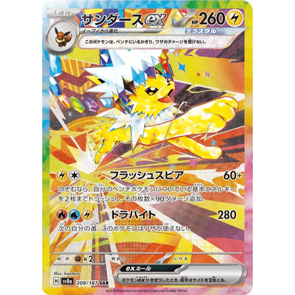 Terastal Festival Ex Japansk Booster Display Box - Image 9