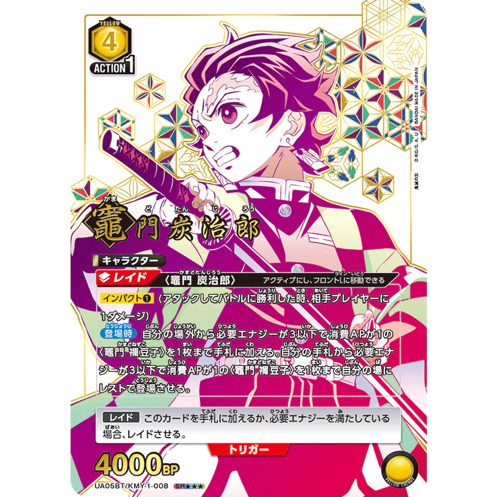 Union Arena - Demon Slayer Japansk Boosterpakke - Image 2