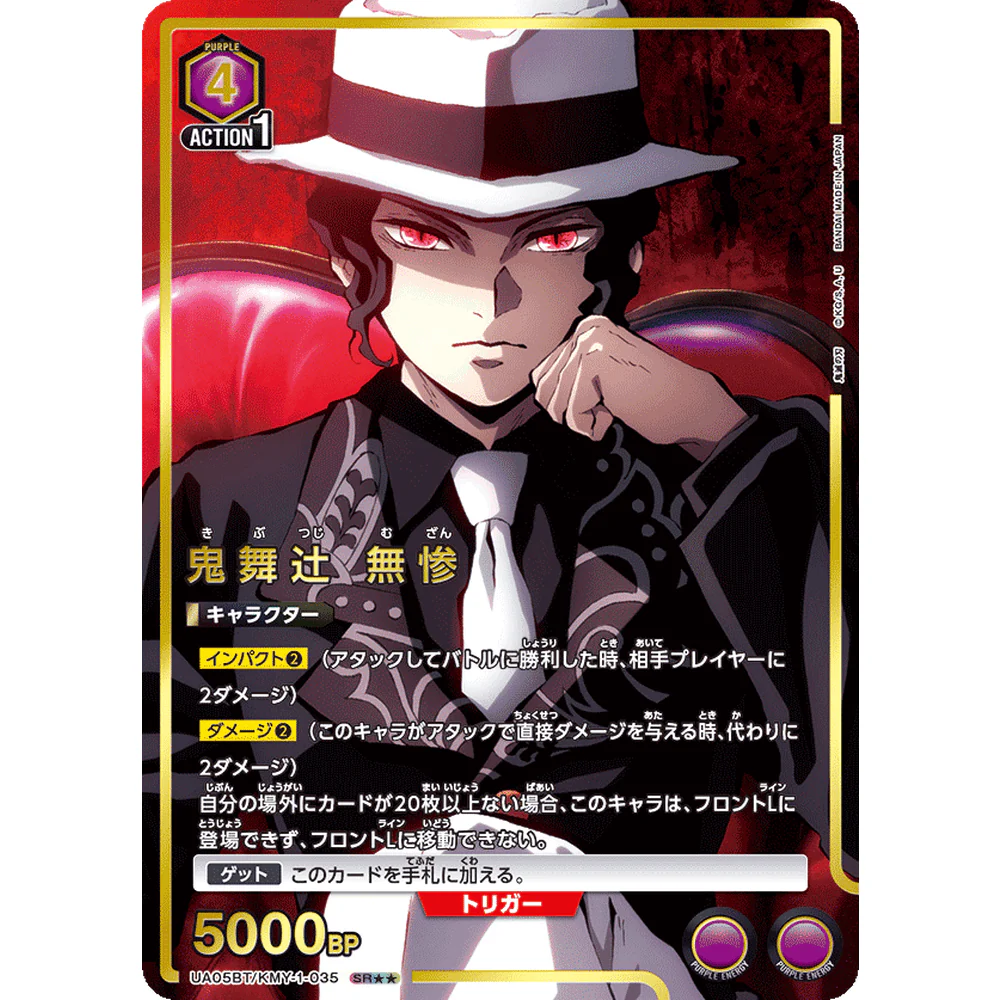 Union Arena - Demon Slayer Japansk Boosterpakke - Image 3