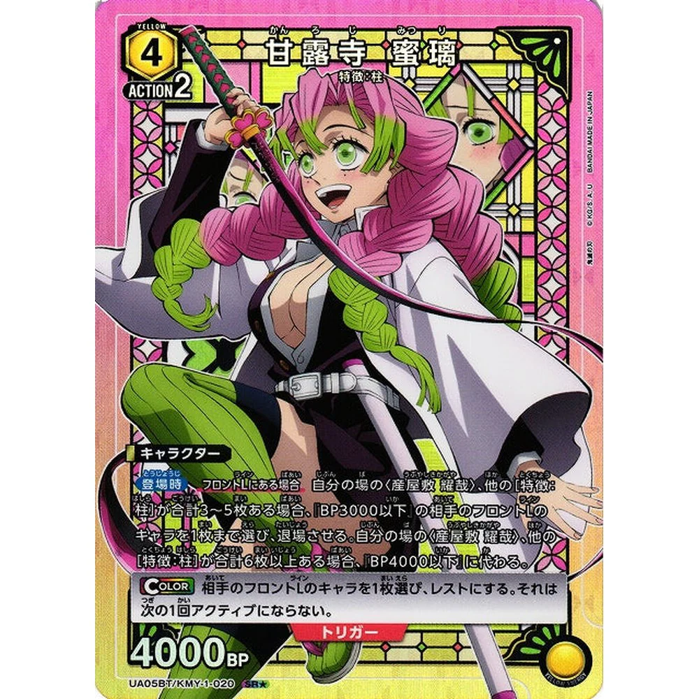 Union Arena - Demon Slayer Japansk Boosterpakke - Image 5