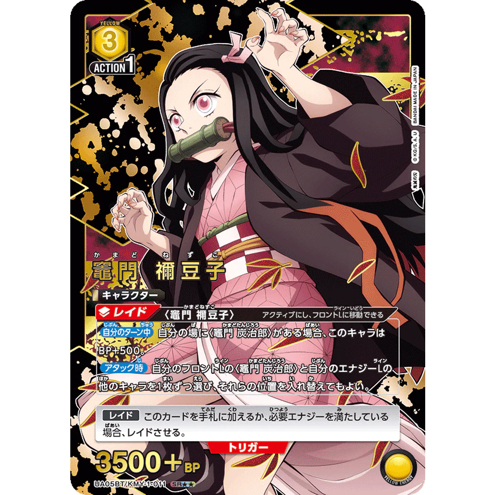 Union Arena - Demon Slayer Japansk Boosterpakke - Image 6