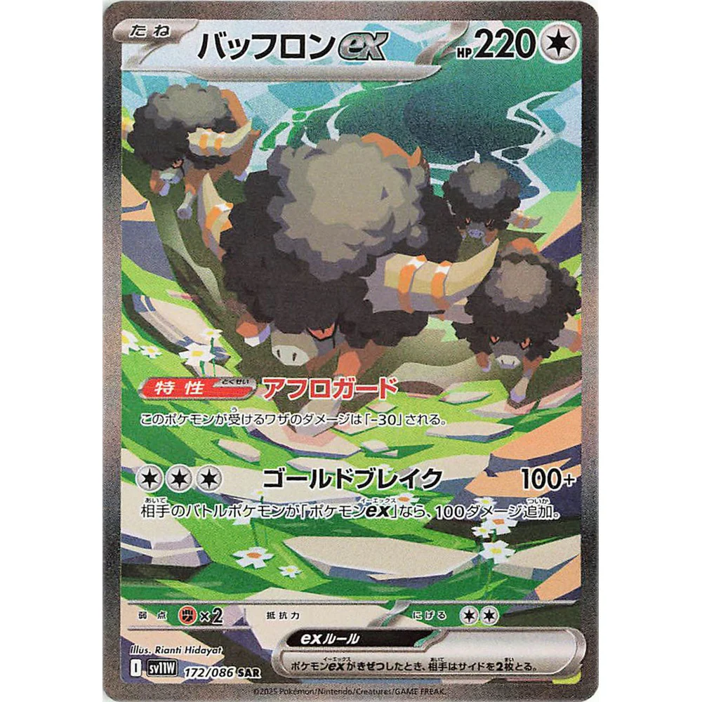 White Flare Deluxe Japansk Booster Display Box - Image 7