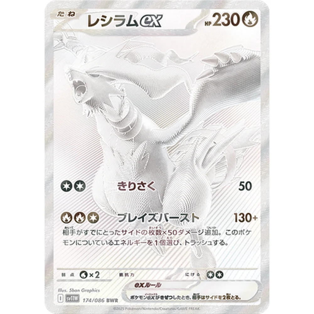 White Flare Deluxe Japansk Booster Display Box - Image 3