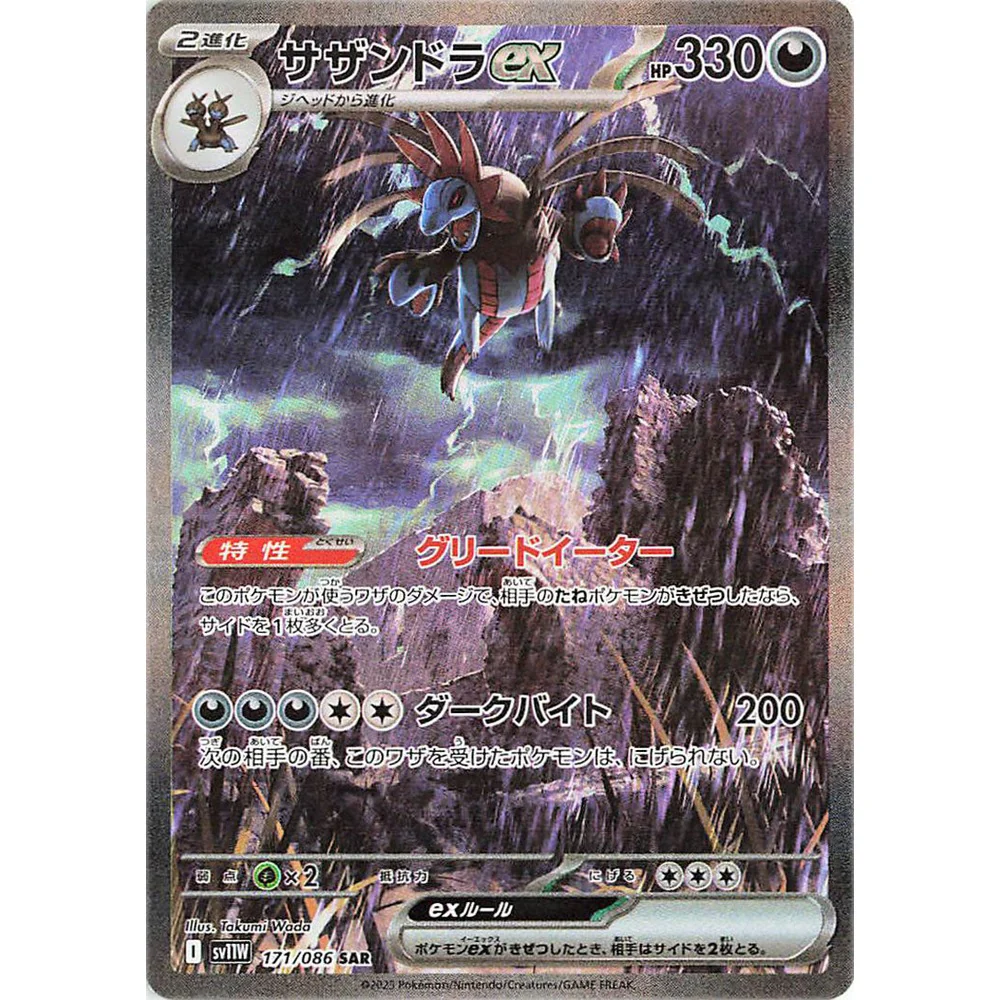 White Flare Japansk Booster Display Box - Image 6